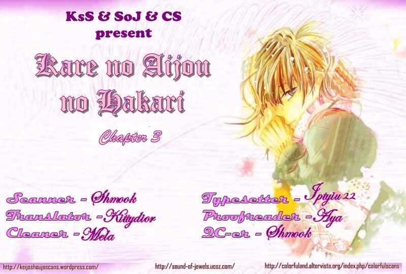 Page 3 Chapter 3 Kare no Aijou no Hakari