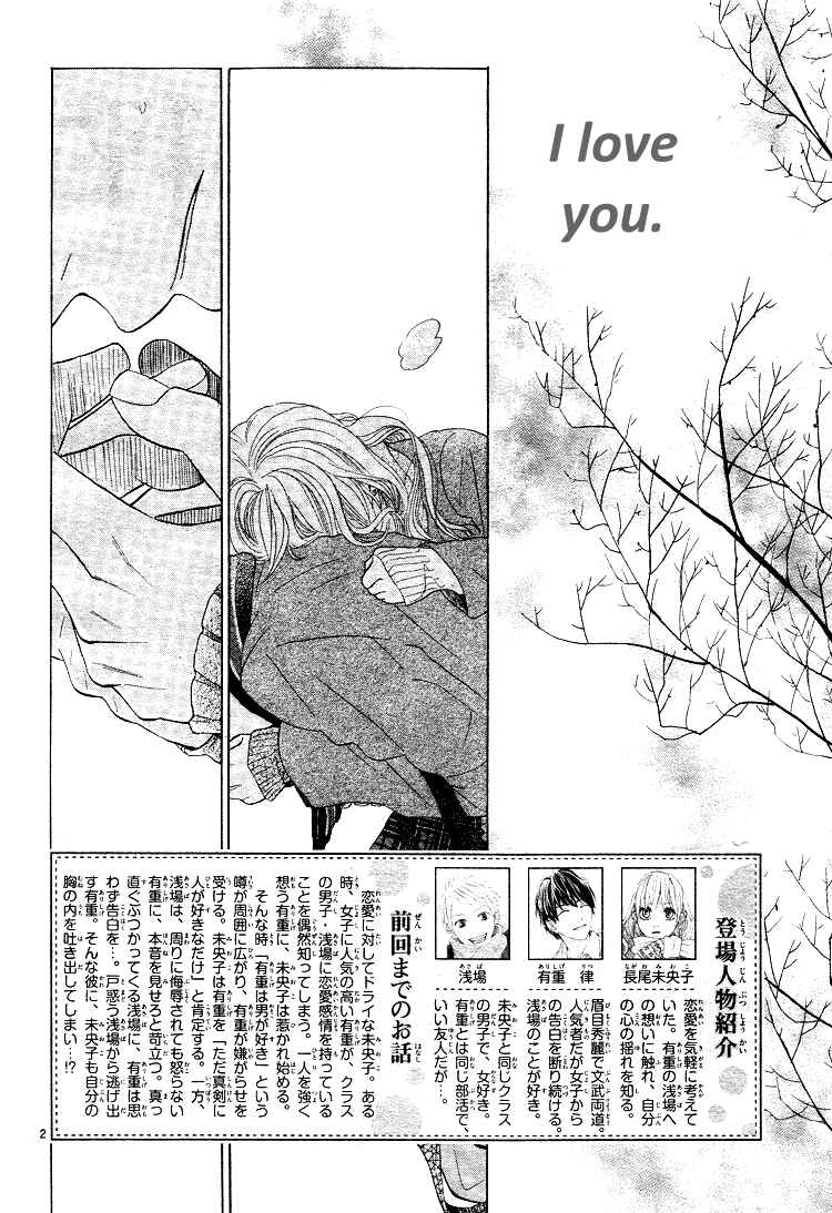 Page 6 Chapter 3 Kare no Aijou no Hakari