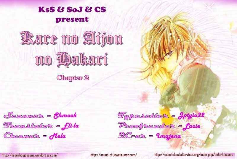 Page 1 Chapter 2 Kare no Aijou no Hakari