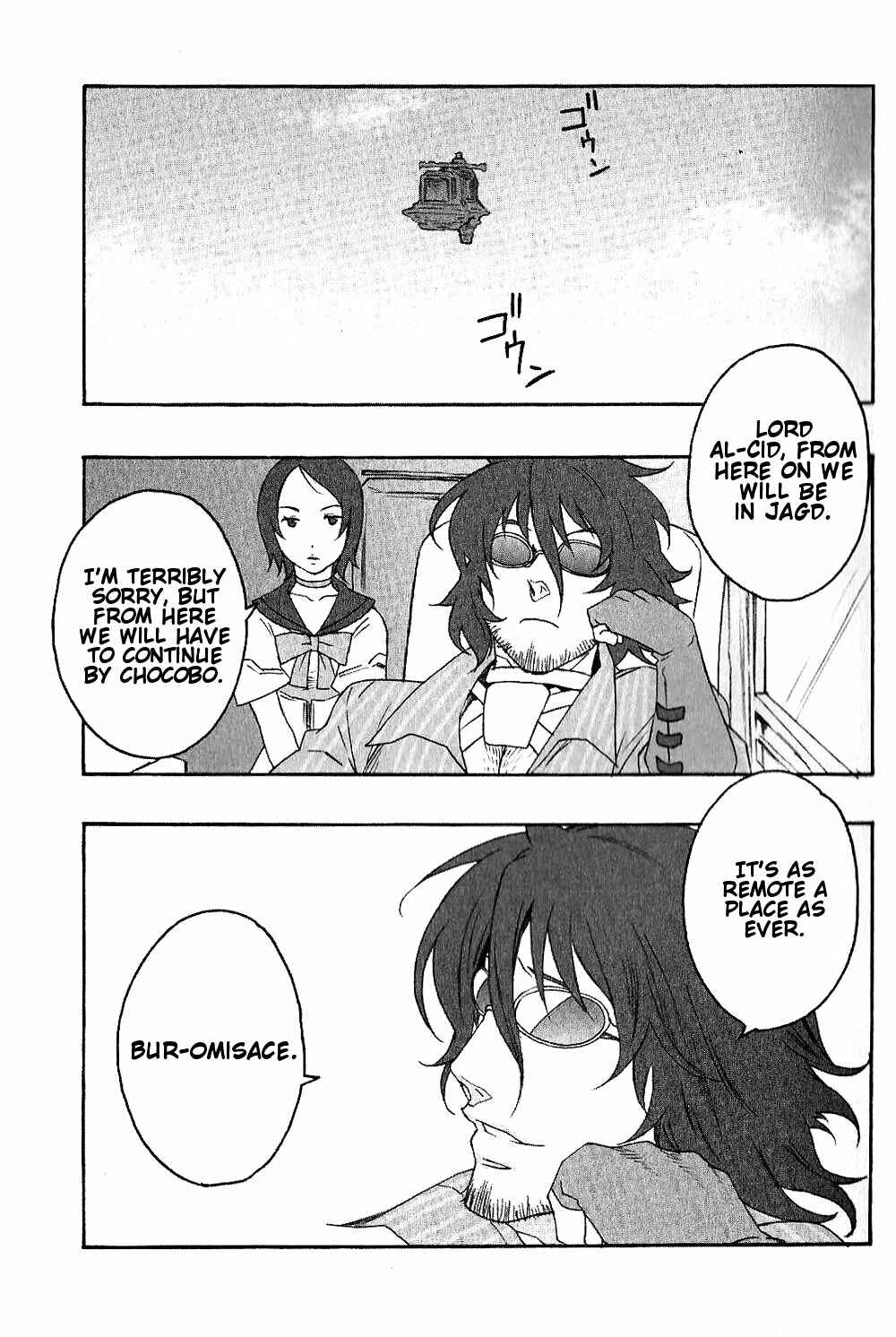 Page 12 Chapter Unknown_1662 Final Fantasy XII - Smile Like That Time If We Meet Again (Doujinshi)
