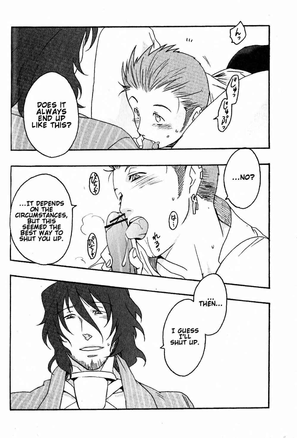 Page 21 Chapter Unknown_1662 Final Fantasy XII - Smile Like That Time If We Meet Again (Doujinshi)