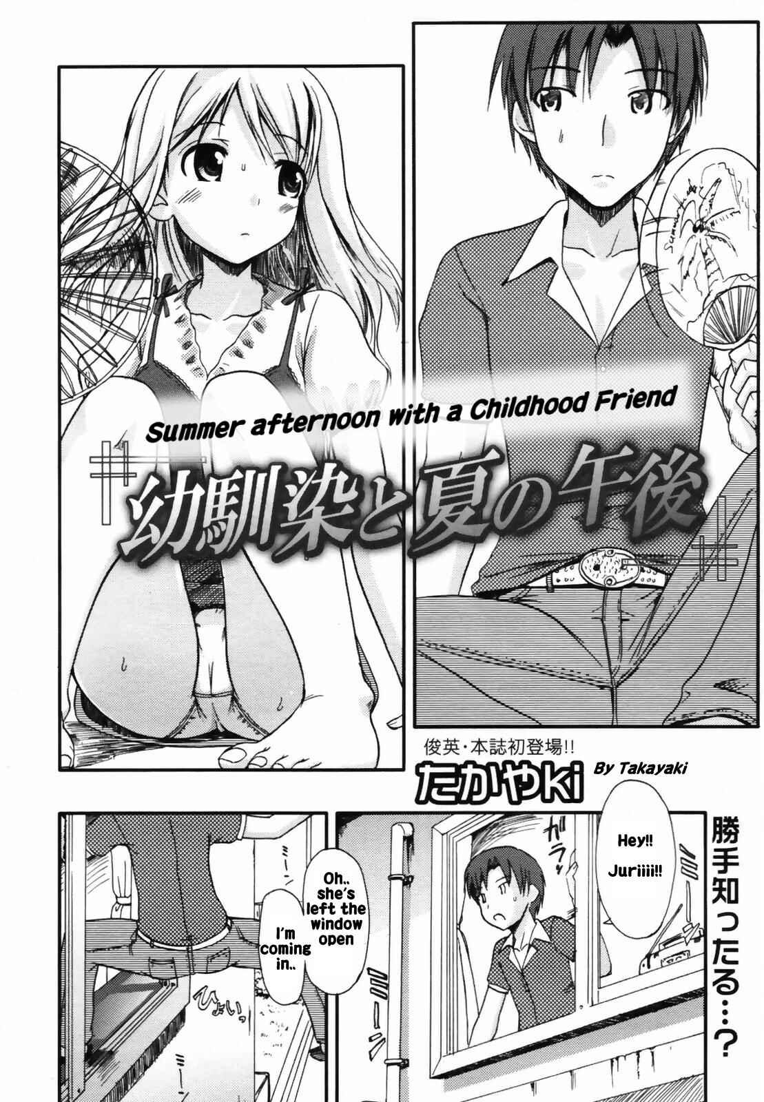 Page 2 Chapter Unknown_7c6f Osananajimi to Natsu no Gogo
