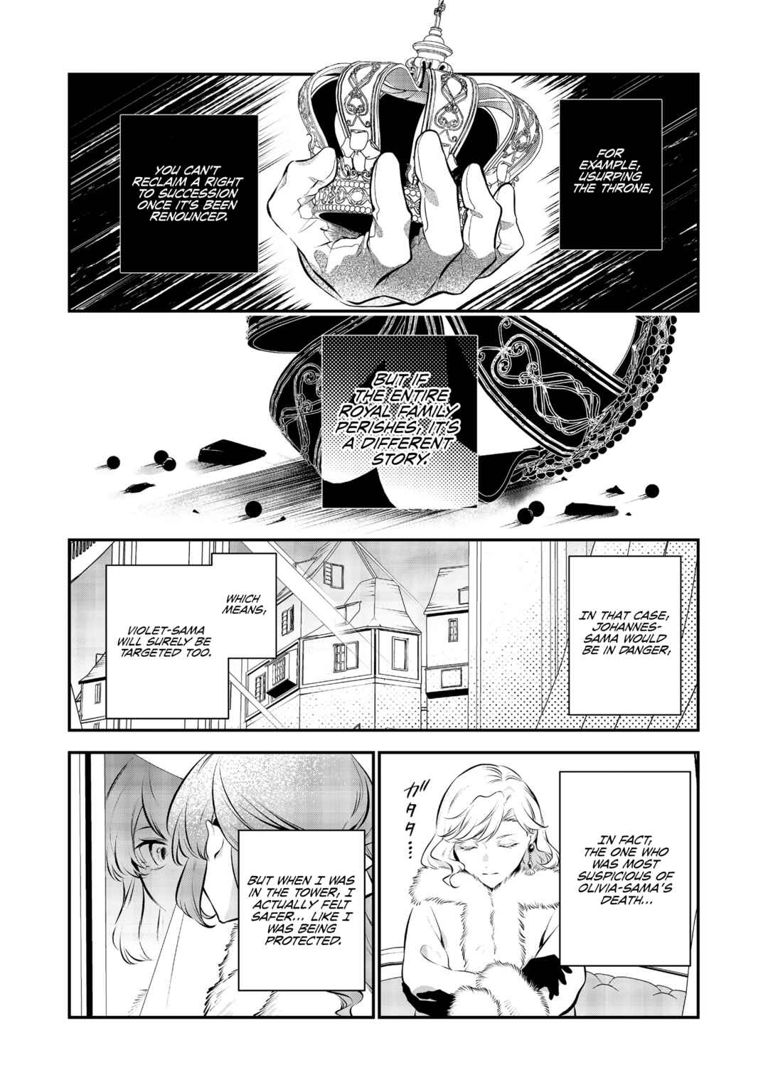 Page 25 Chapter 11 I Woke Up as an Imprisoned Villainess