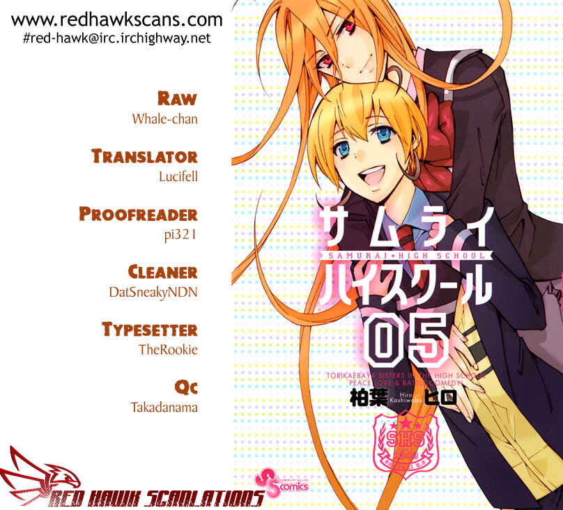 Page 1 Chapter 23 Samurai High School