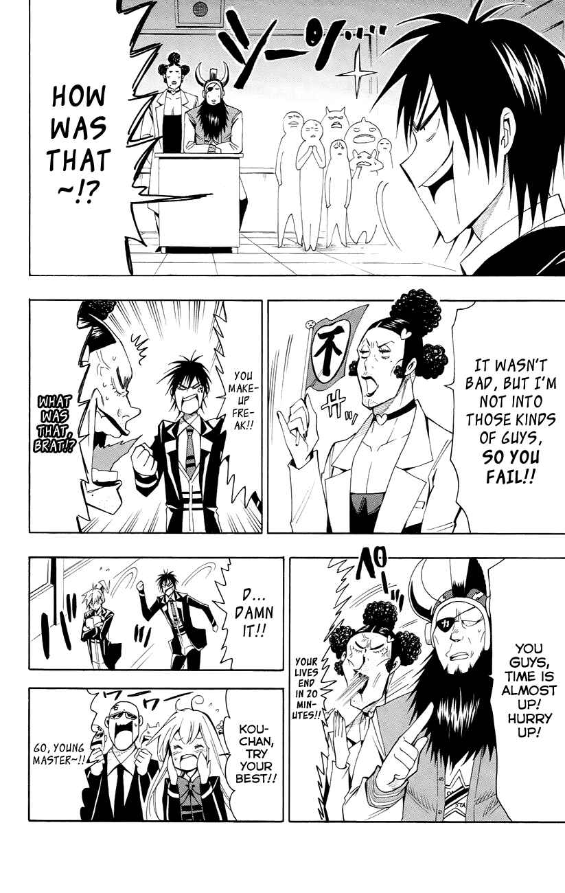 Page 15 Chapter 23 Samurai High School