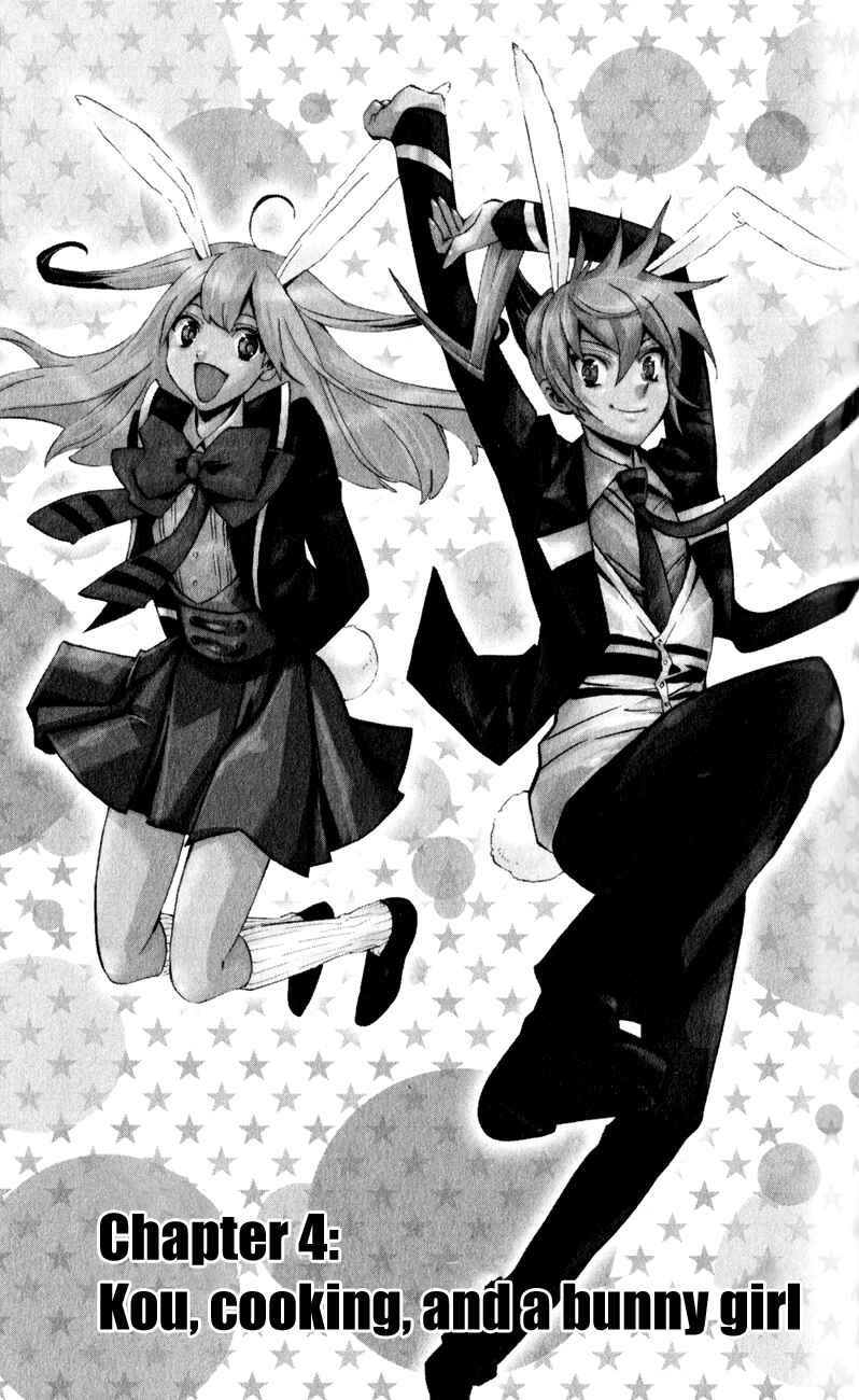 Page 1 Chapter 4 Samurai High School