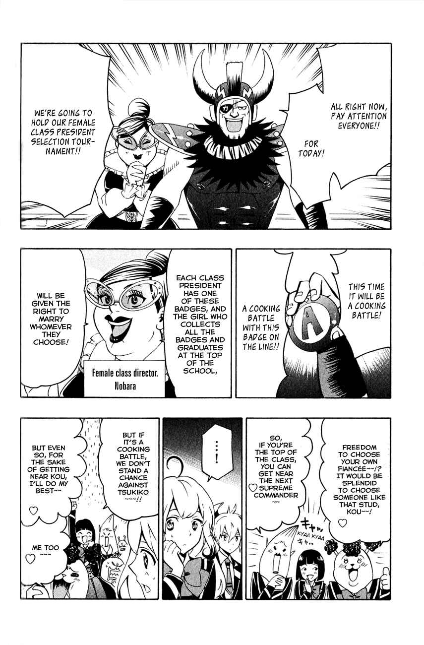 Page 10 Chapter 4 Samurai High School