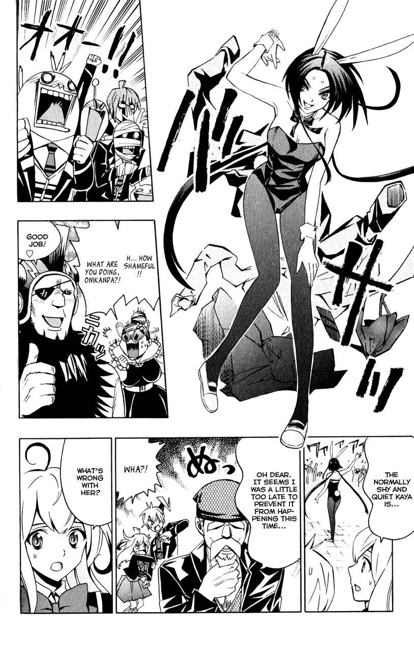 Page 17 Chapter 4 Samurai High School