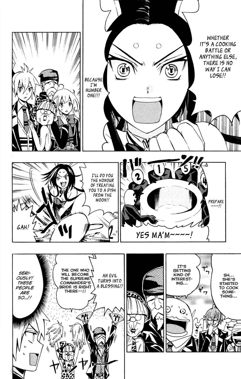 Page 23 Chapter 4 Samurai High School