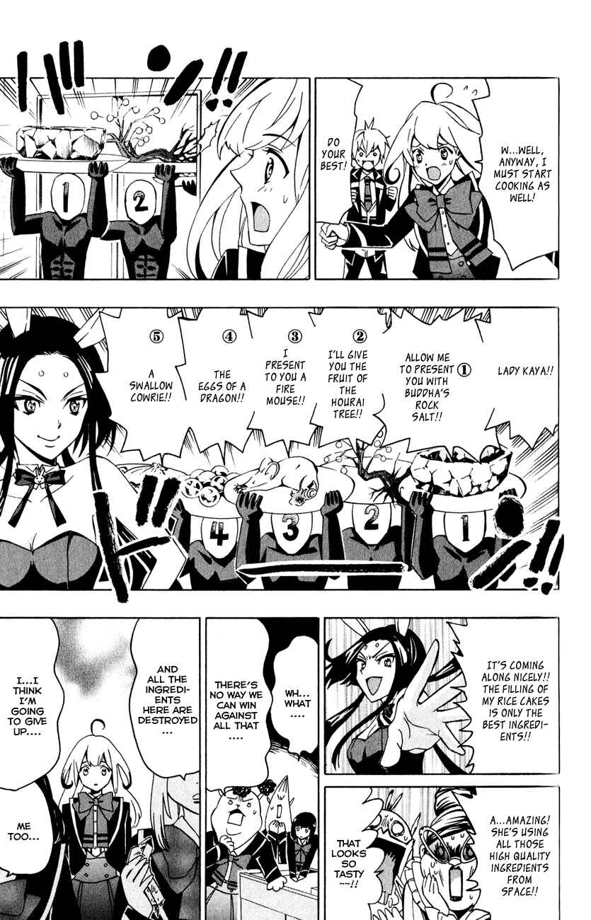 Page 24 Chapter 4 Samurai High School