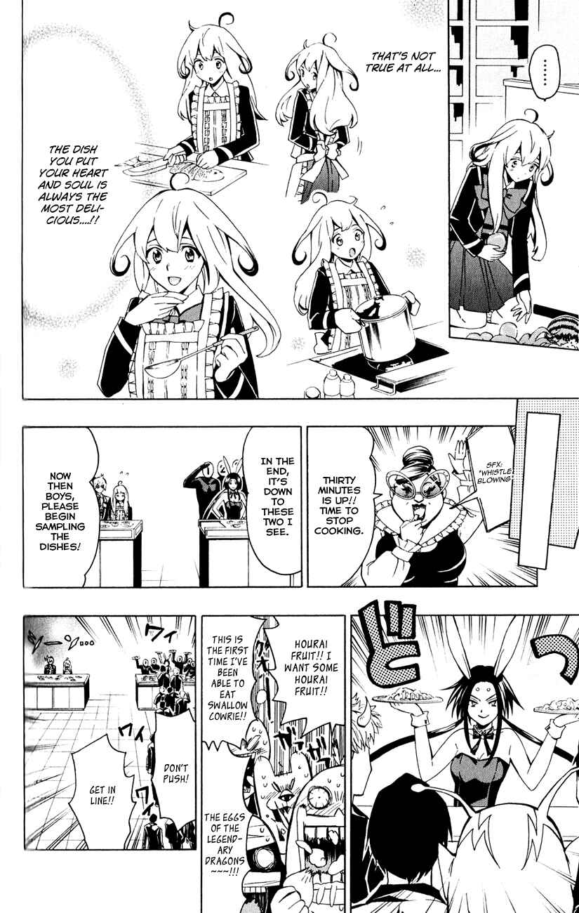 Page 25 Chapter 4 Samurai High School