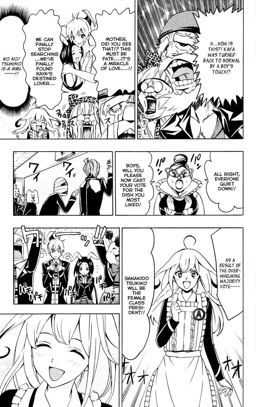 Page 30 Chapter 4 Samurai High School