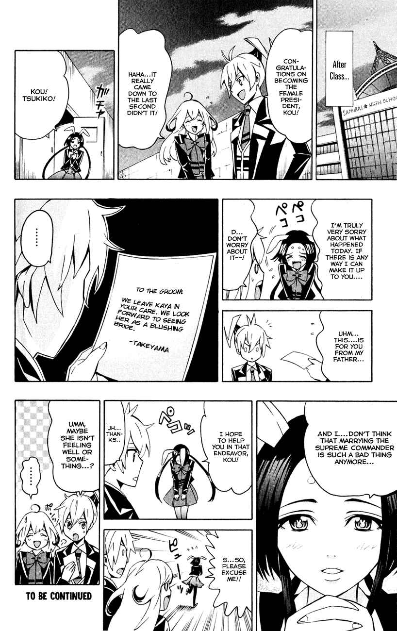 Page 31 Chapter 4 Samurai High School