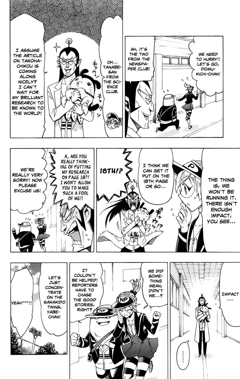 Page 17 Chapter 16 Samurai High School