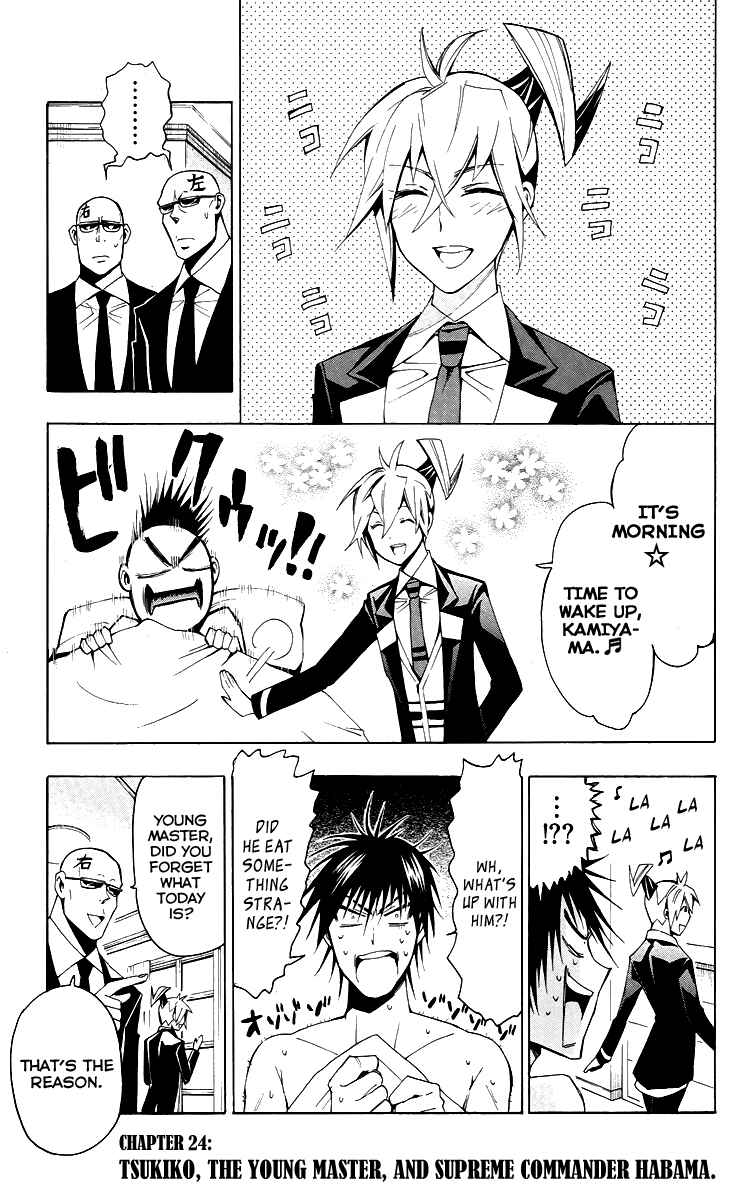 Page 2 Chapter 24 Samurai High School