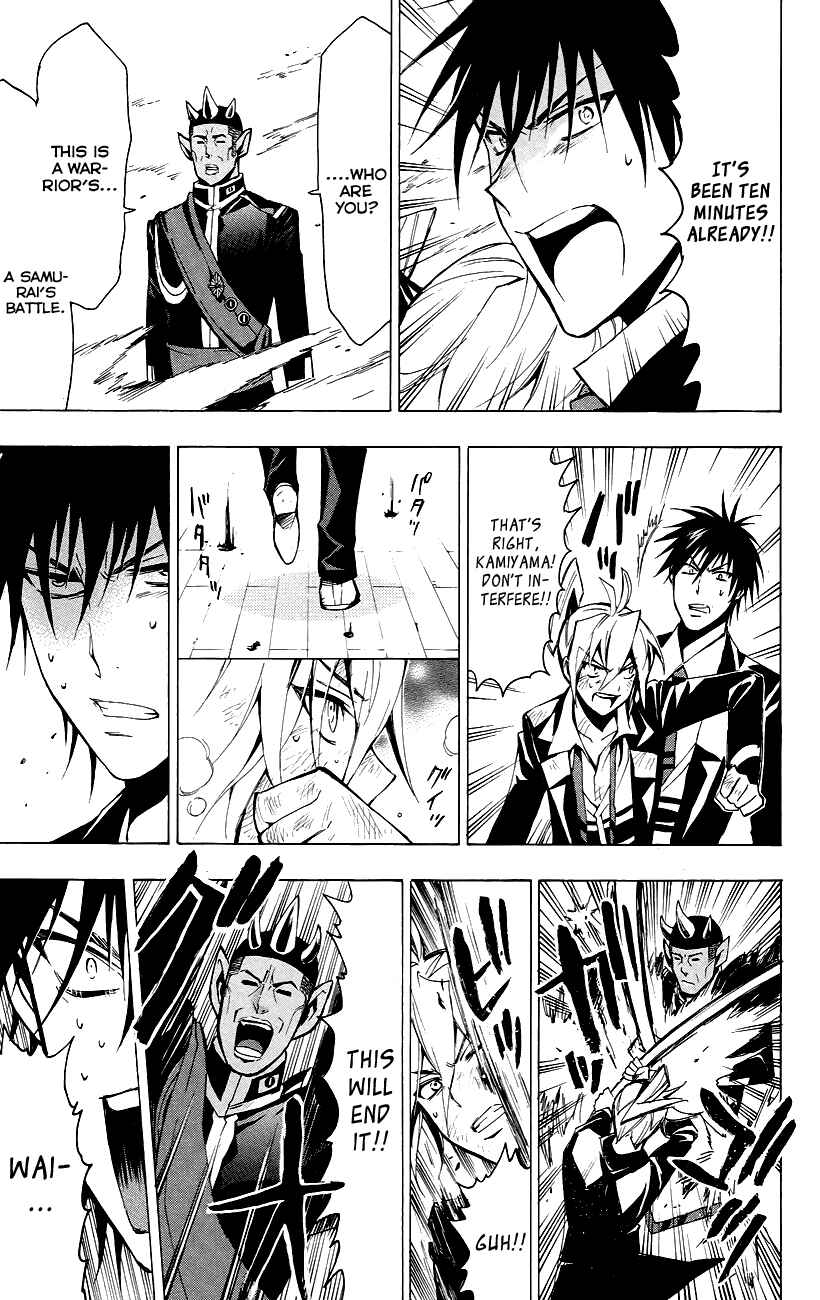 Page 25 Chapter 24 Samurai High School