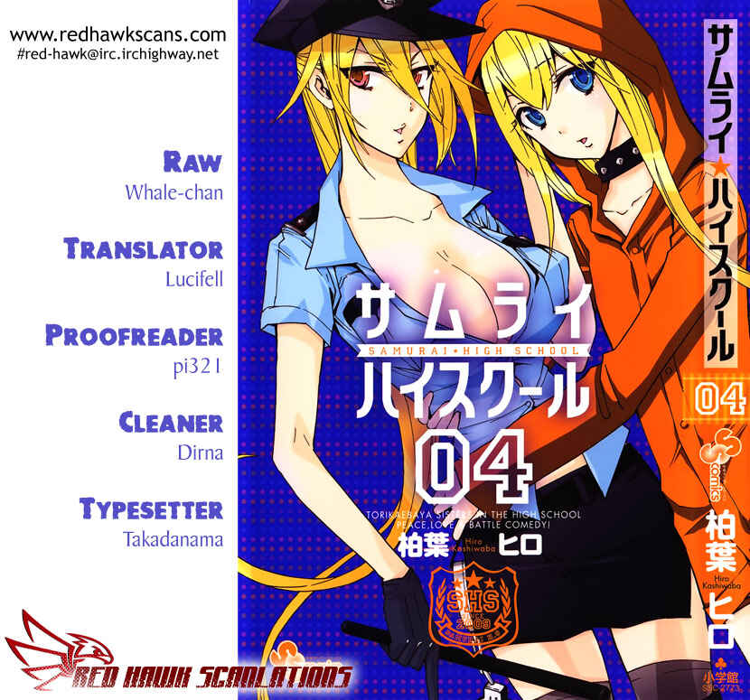 Page 1 Chapter 20 Samurai High School