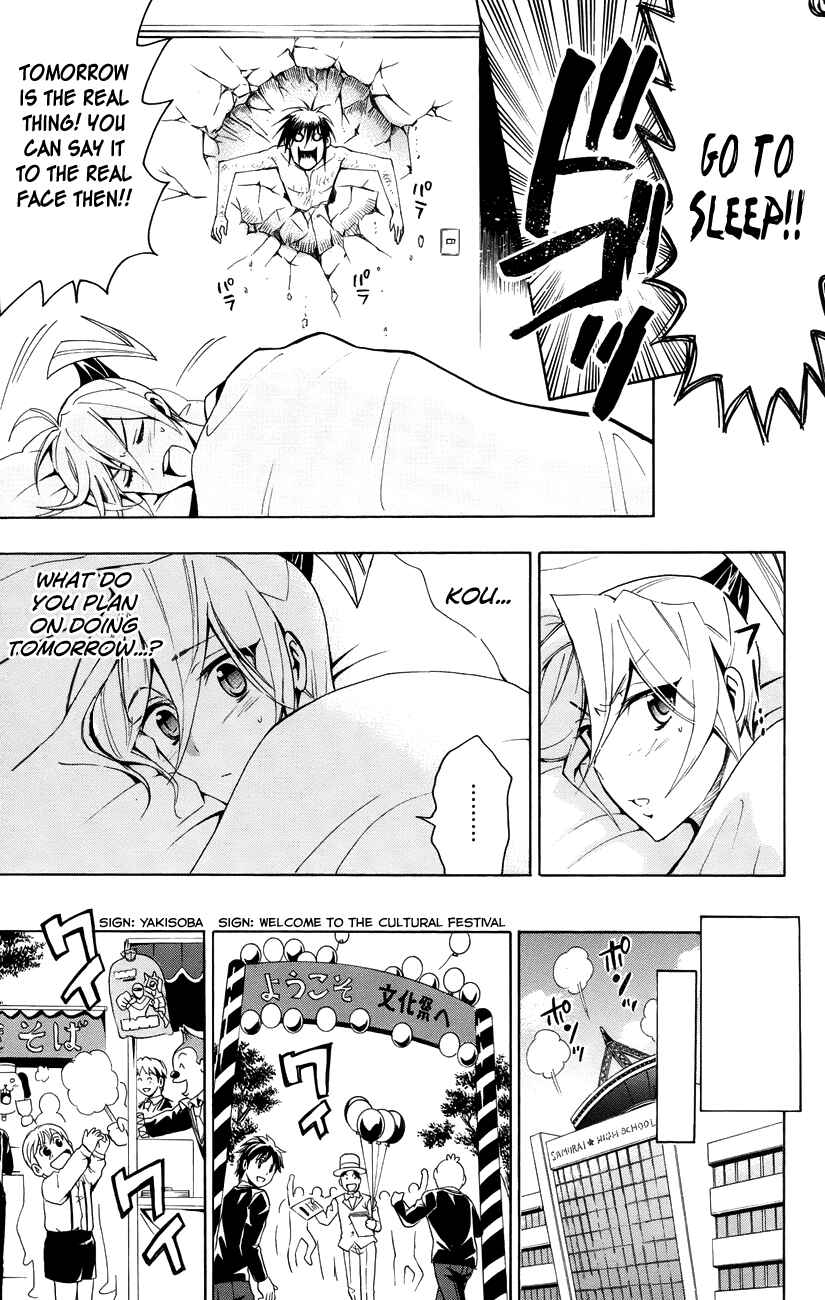 Page 16 Chapter 20 Samurai High School