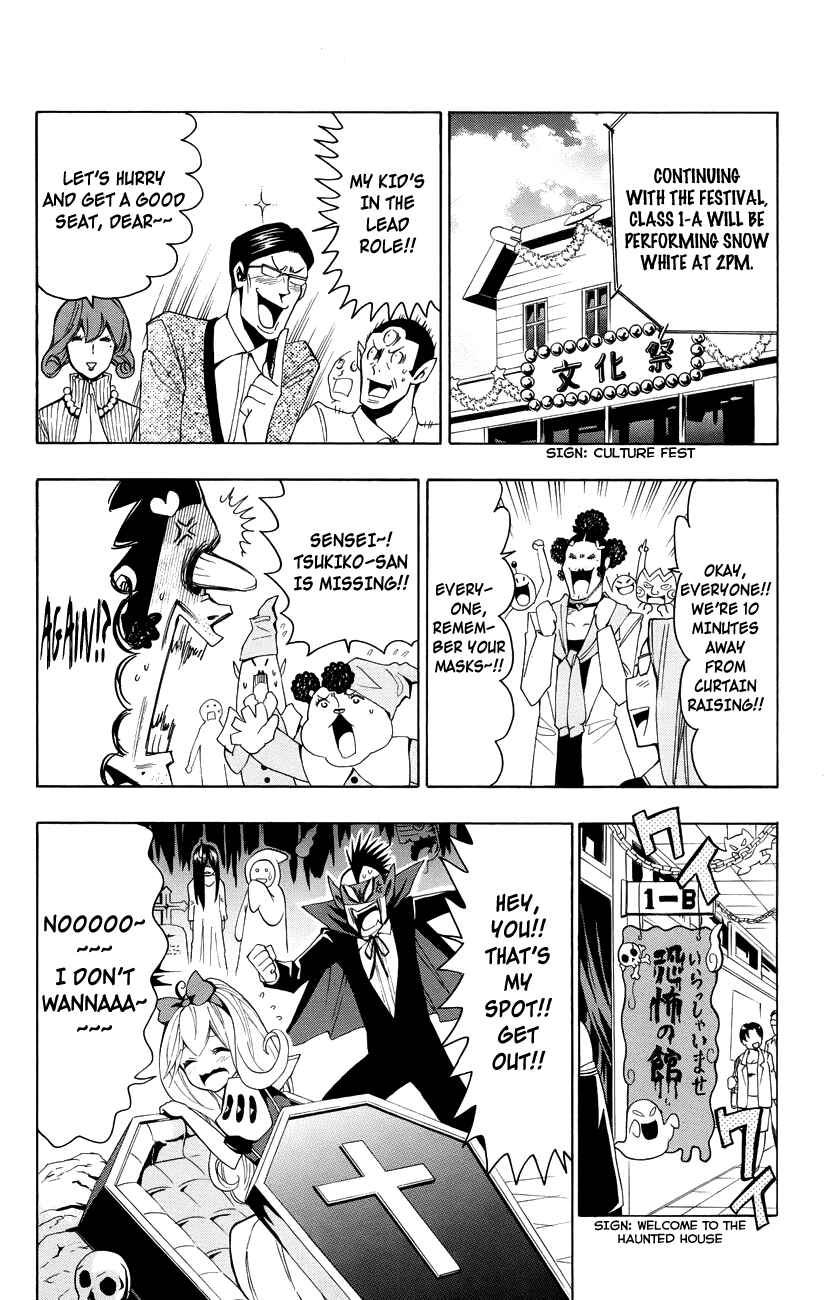 Page 17 Chapter 20 Samurai High School