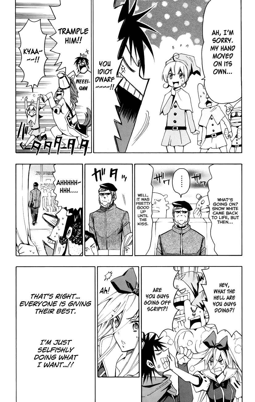 Page 25 Chapter 20 Samurai High School