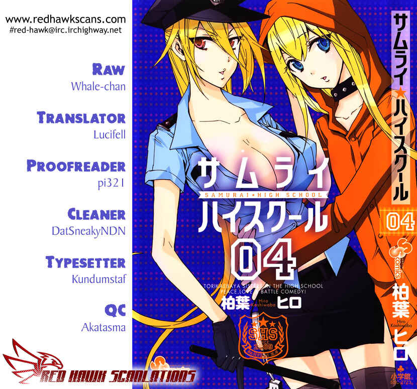 Page 1 Chapter 19 Samurai High School
