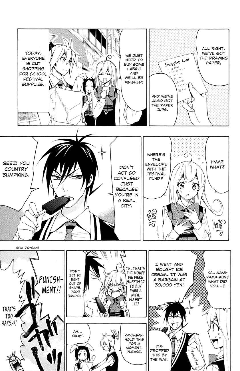 Page 2 Chapter 19 Samurai High School