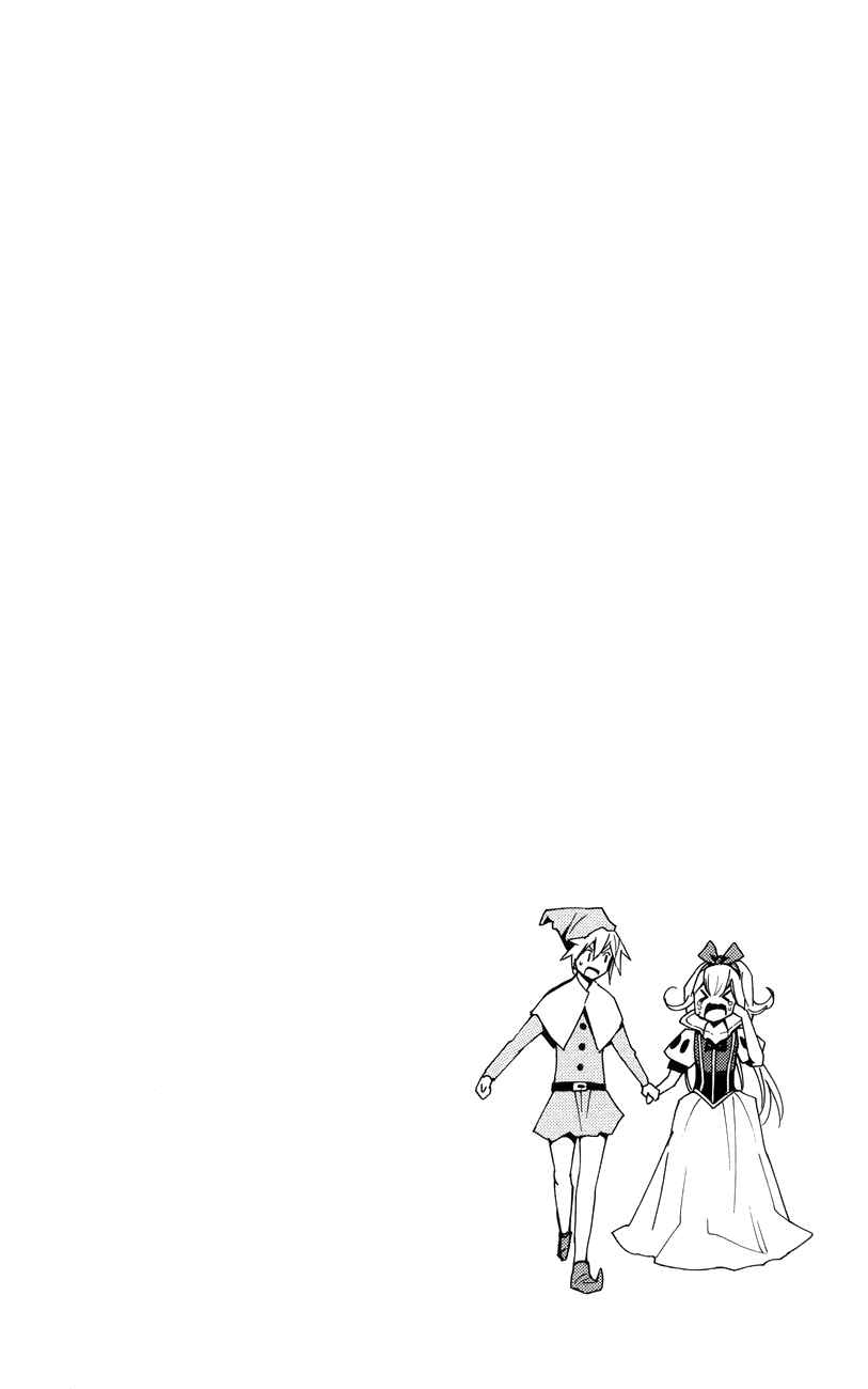 Page 31 Chapter 19 Samurai High School