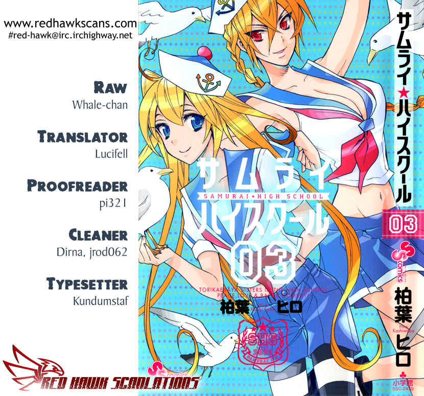 Page 1 Chapter 13 Samurai High School