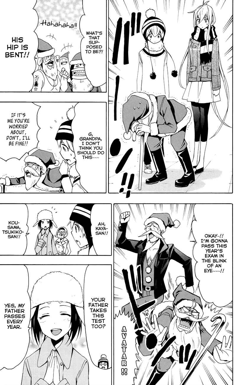Page 13 Chapter 21 Samurai High School