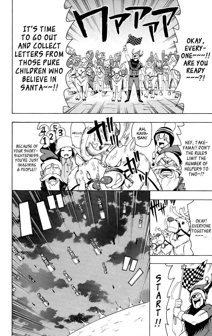 Page 20 Chapter 21 Samurai High School