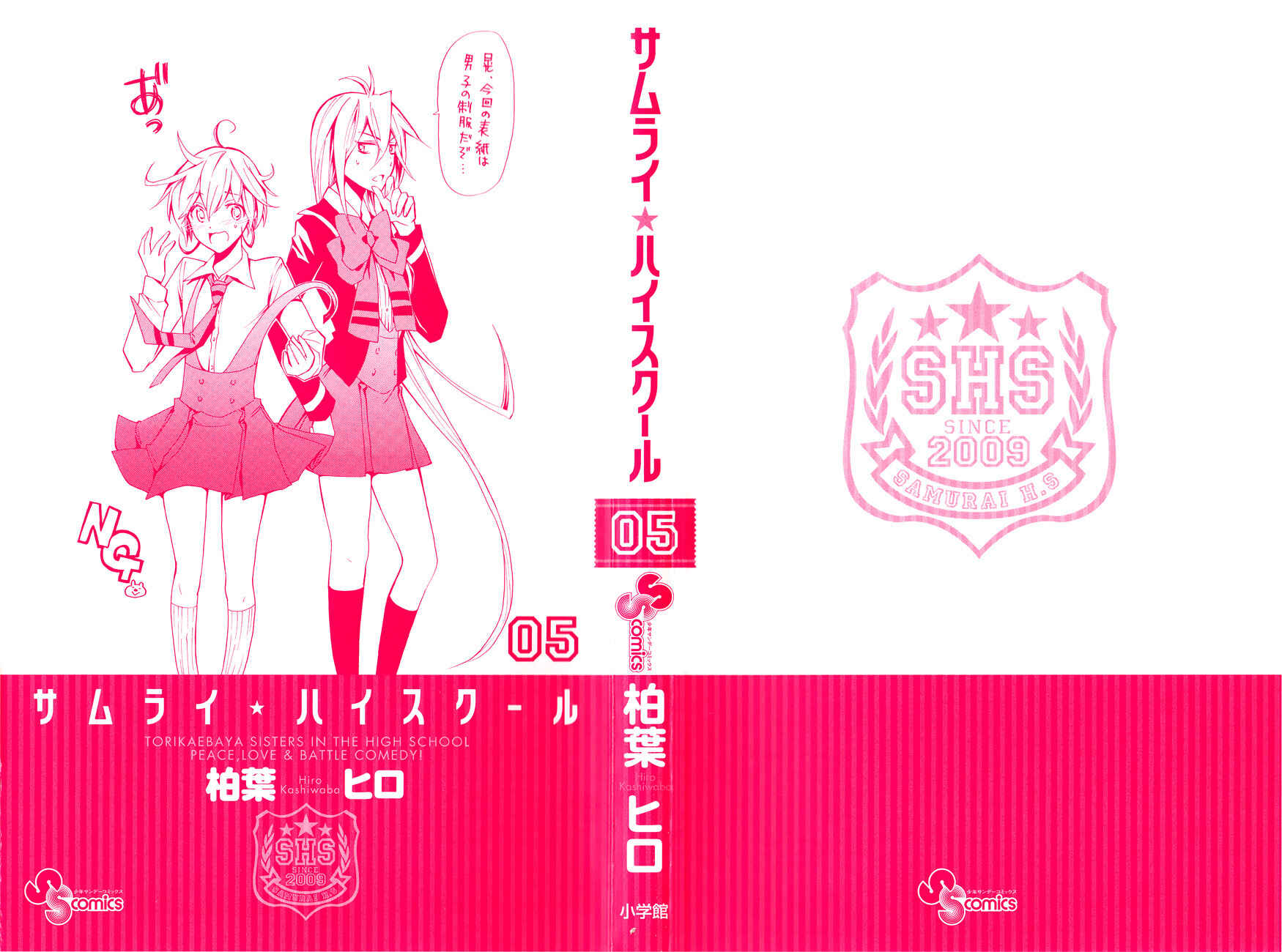 Page 3 Chapter 21 Samurai High School