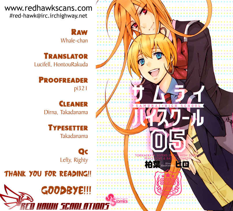 Page 1 Chapter 25 Samurai High School