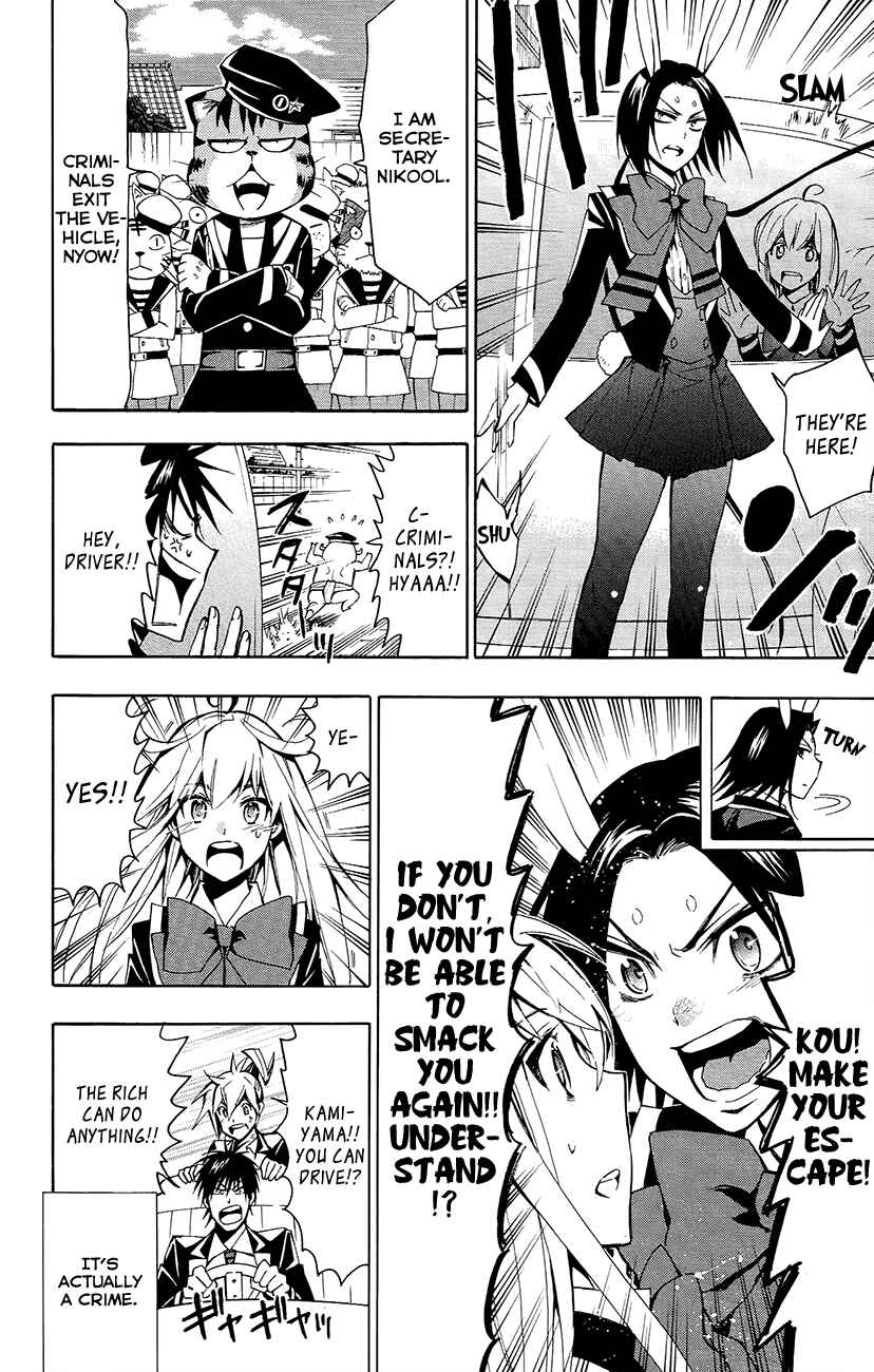 Page 17 Chapter 25 Samurai High School