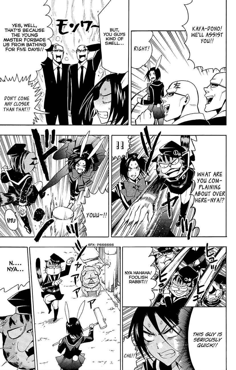 Page 18 Chapter 25 Samurai High School