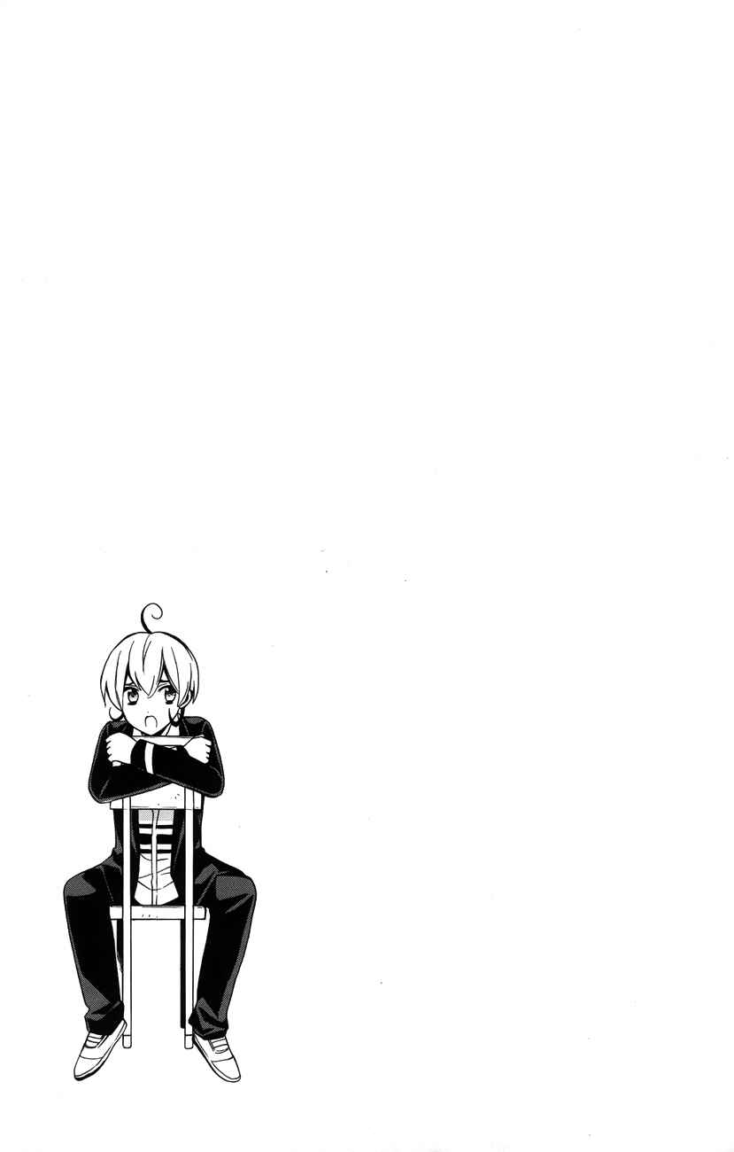 Page 33 Chapter 11 Samurai High School