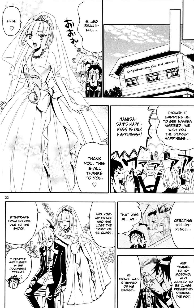 Page 24 Chapter 10 Samurai High School