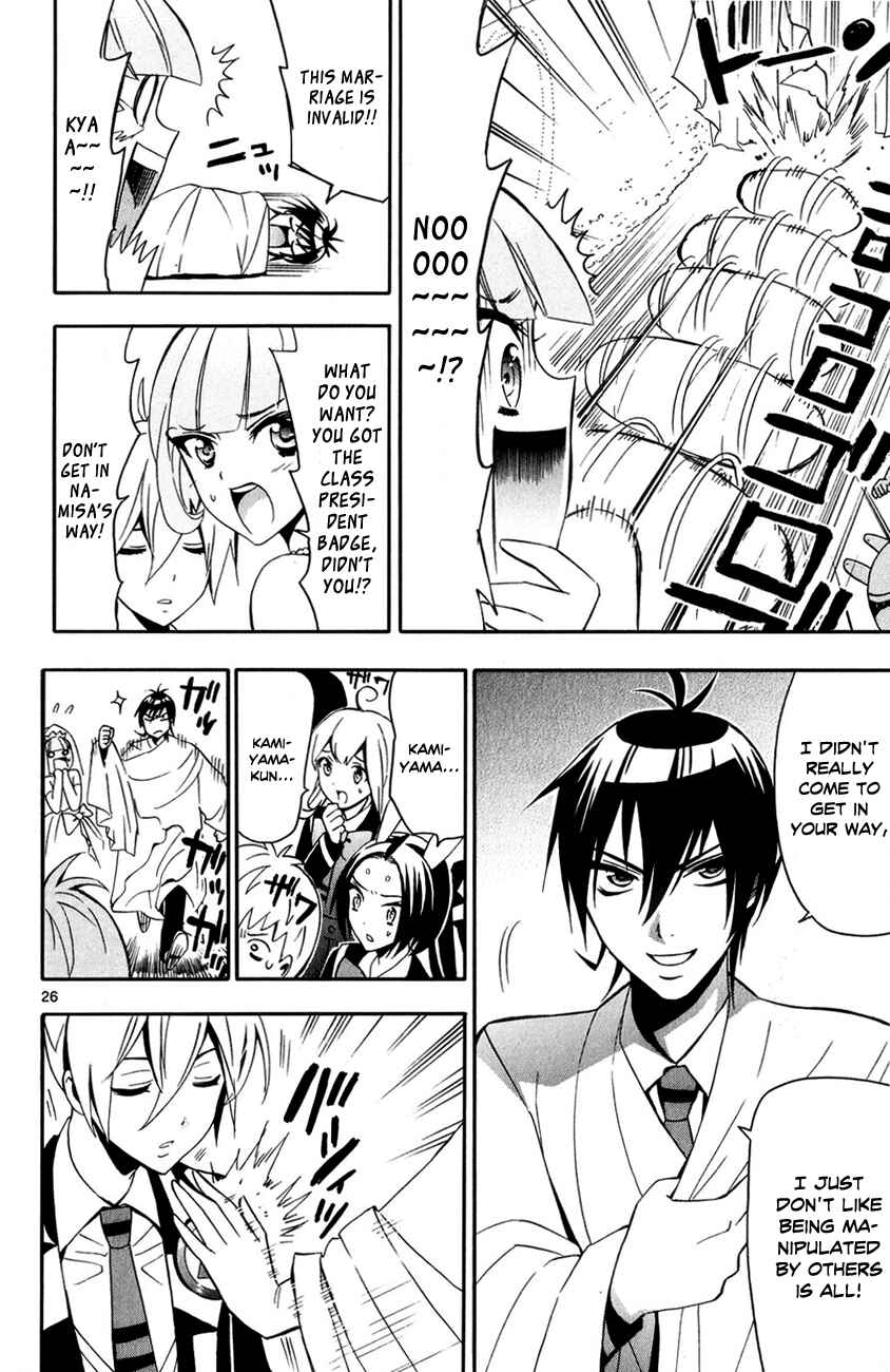 Page 28 Chapter 10 Samurai High School