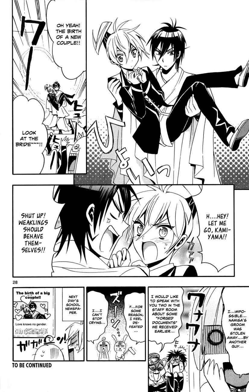 Page 30 Chapter 10 Samurai High School