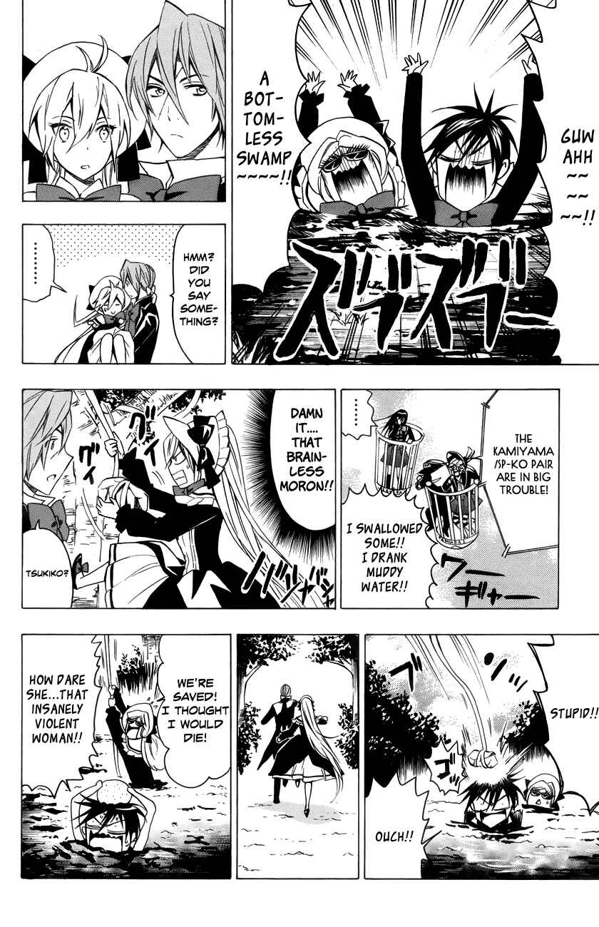 Page 21 Chapter 15 Samurai High School