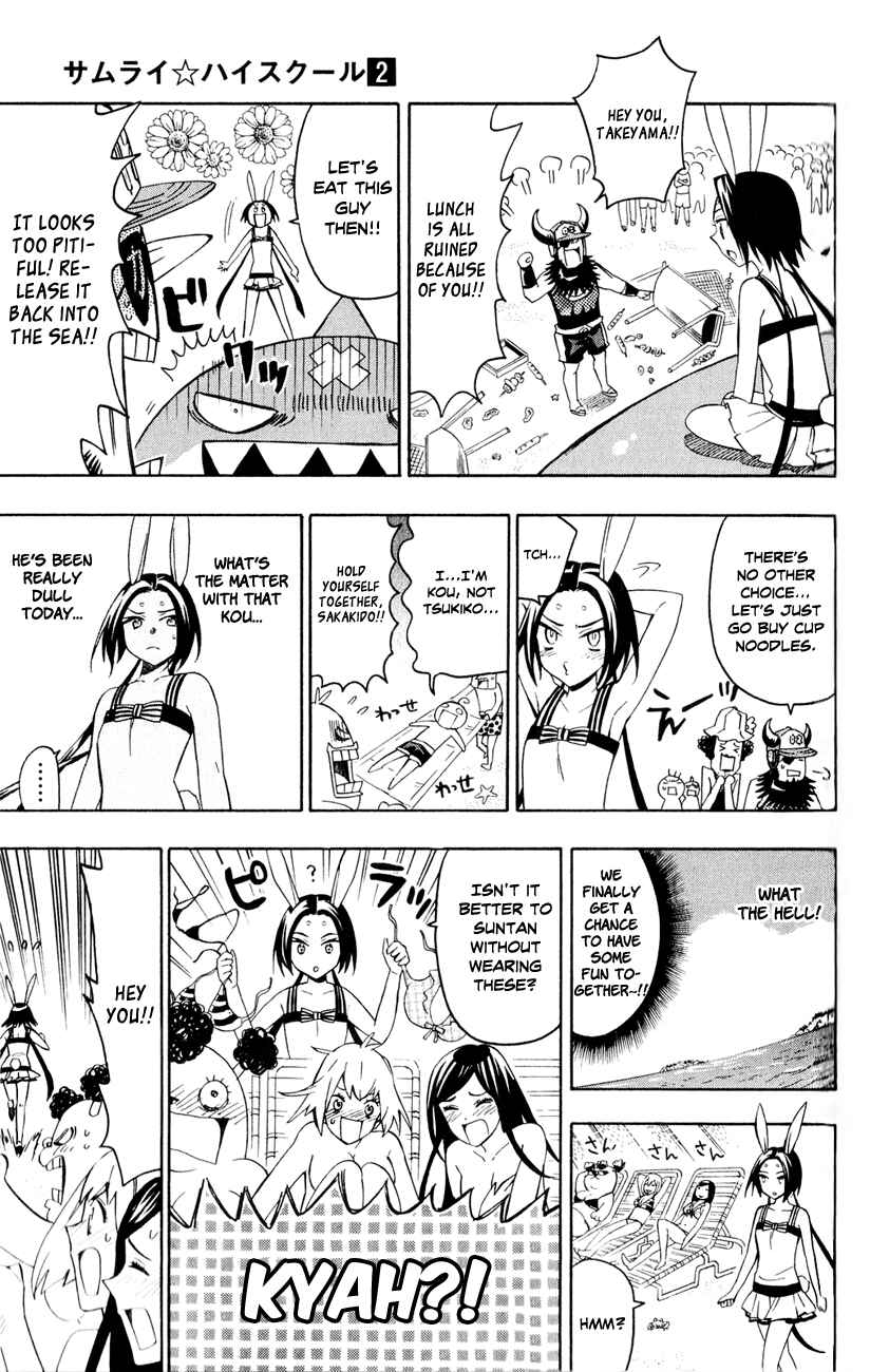 Page 17 Chapter 8 Samurai High School