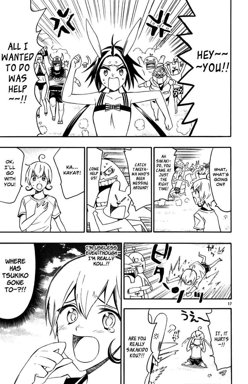 Page 19 Chapter 8 Samurai High School
