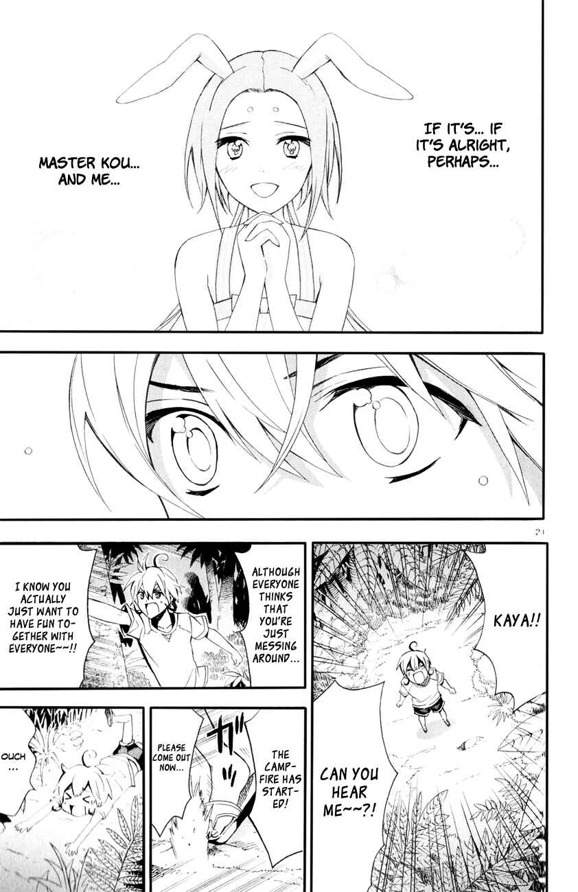 Page 25 Chapter 8 Samurai High School