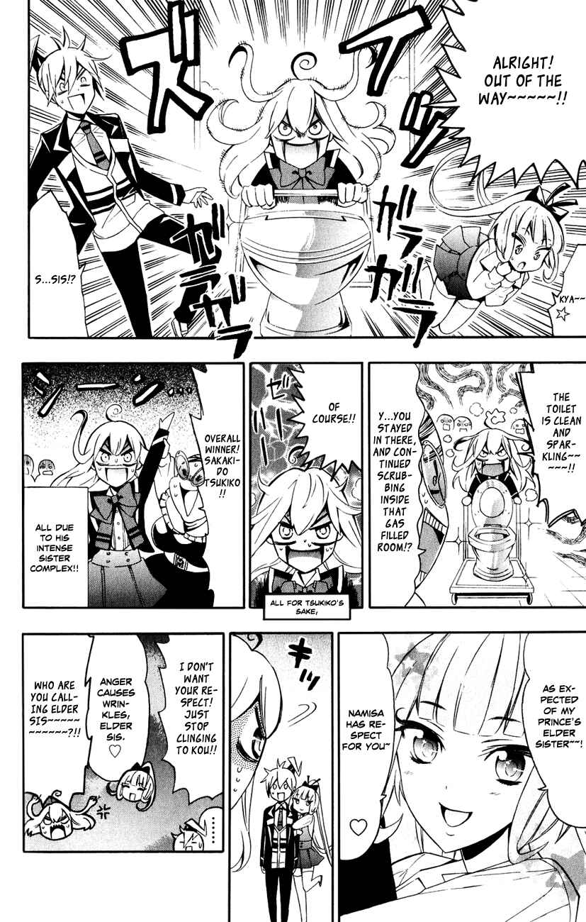 Page 30 Chapter 9 Samurai High School