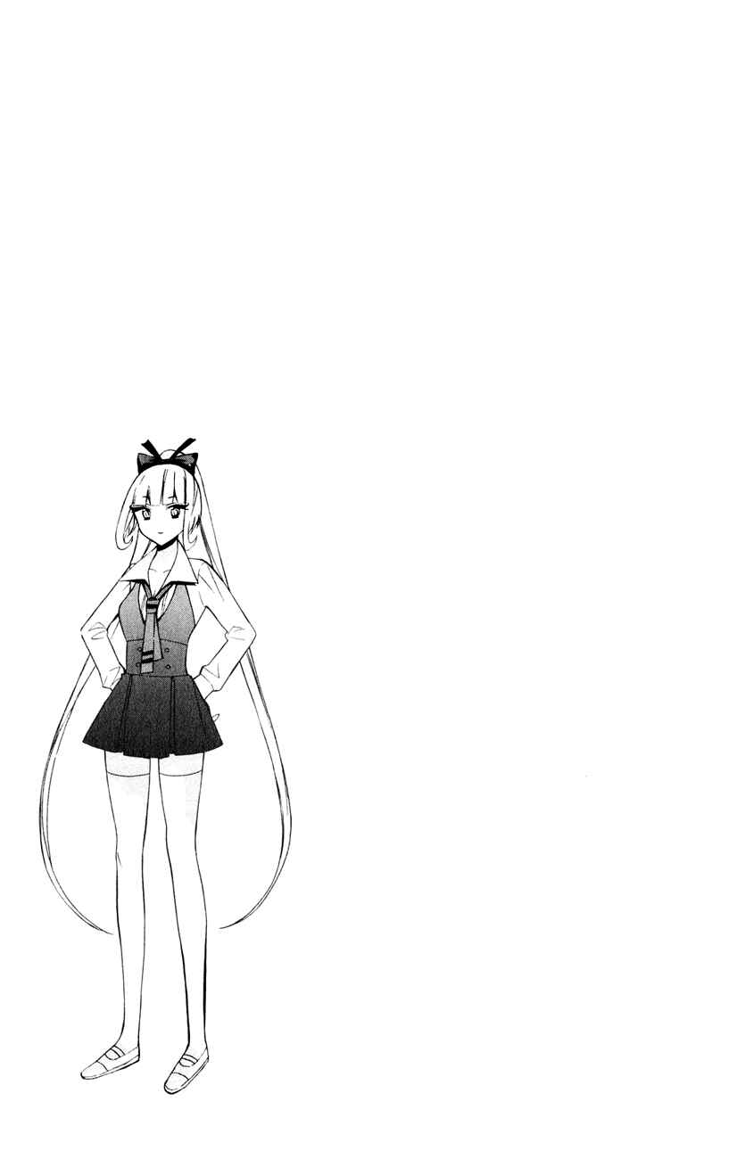 Page 31 Chapter 9 Samurai High School