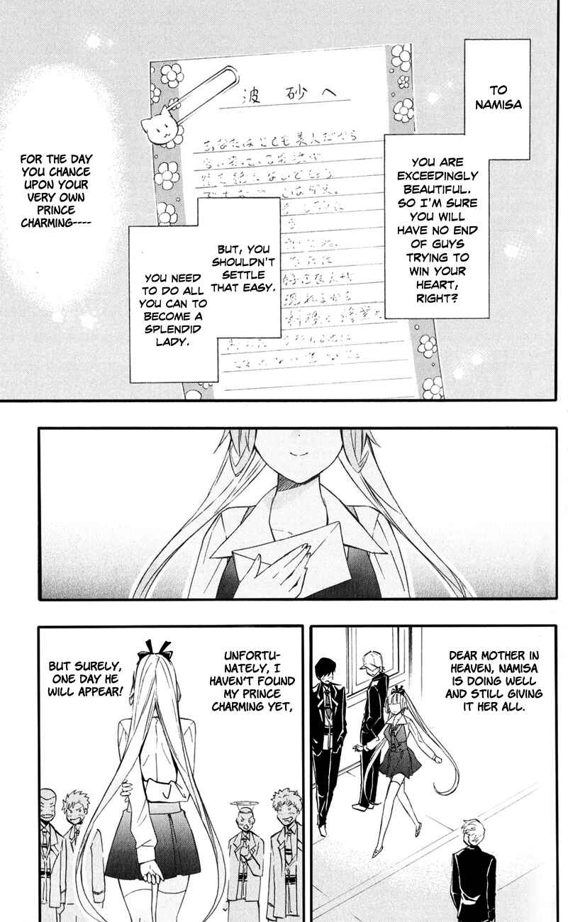 Page 5 Chapter 9 Samurai High School