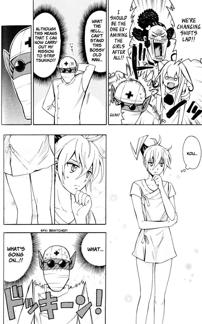 Page 25 Chapter 6 Samurai High School