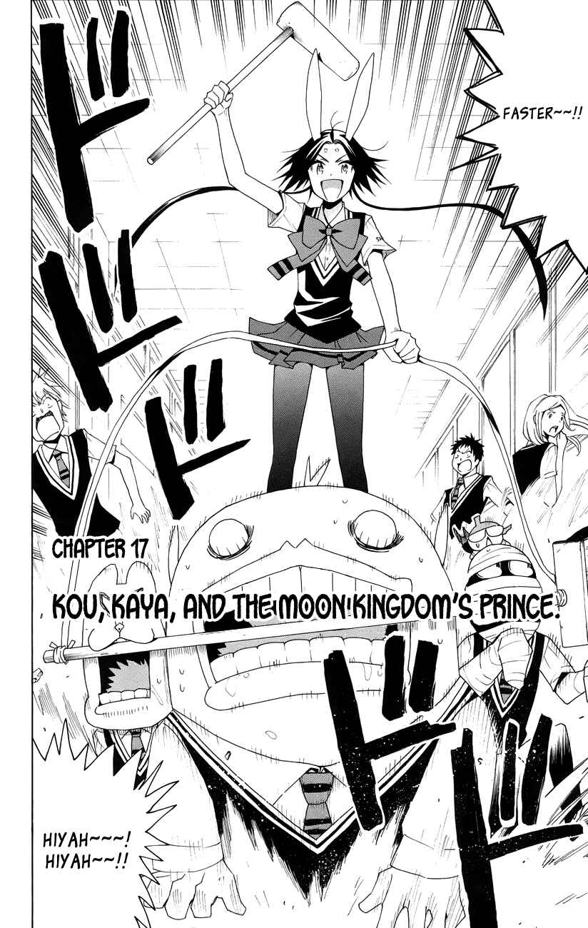 Page 3 Chapter 17 Samurai High School
