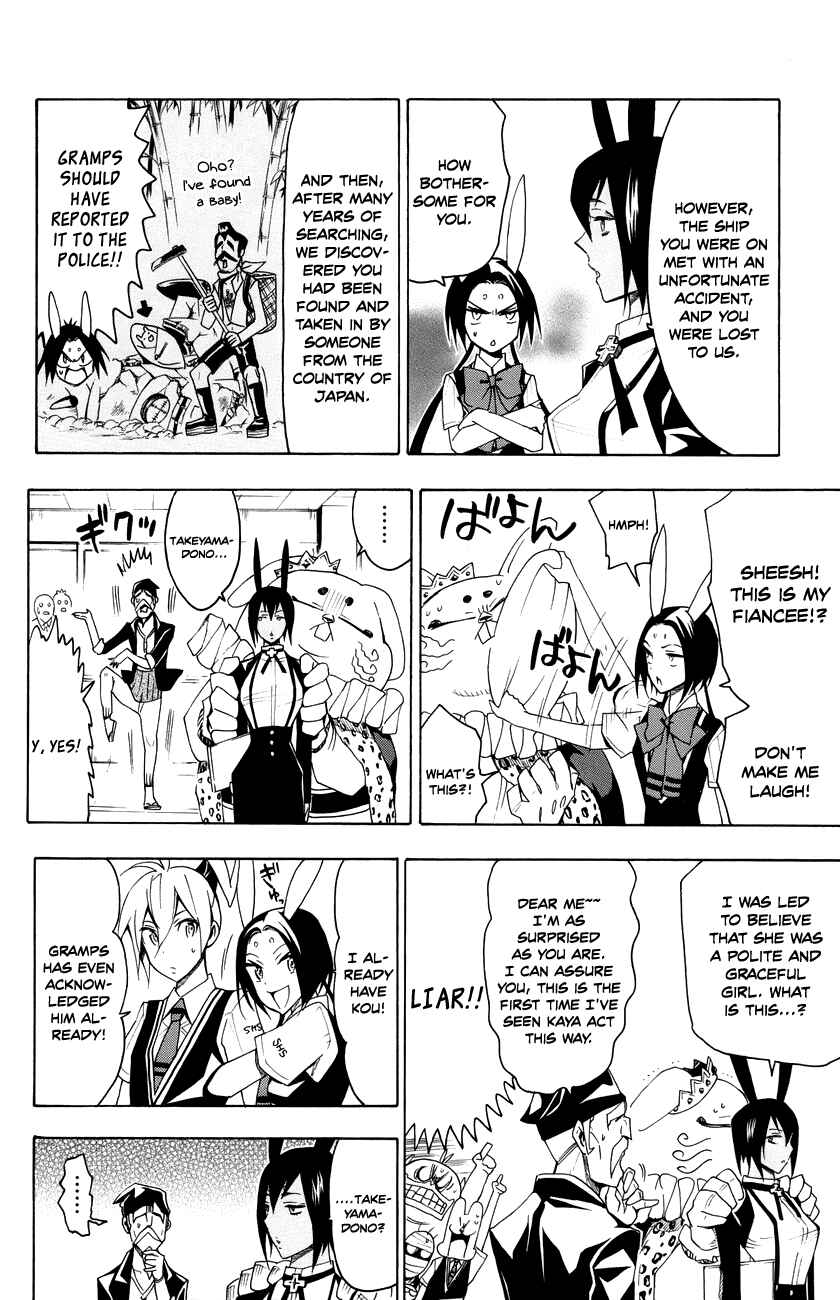 Page 7 Chapter 17 Samurai High School