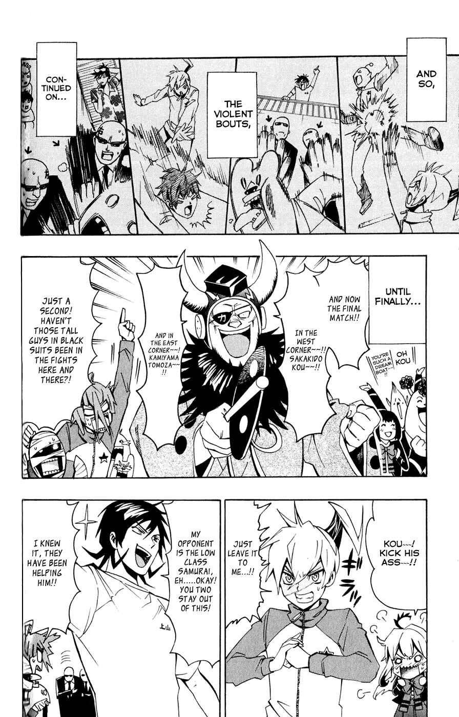Page 25 Chapter 3 Samurai High School