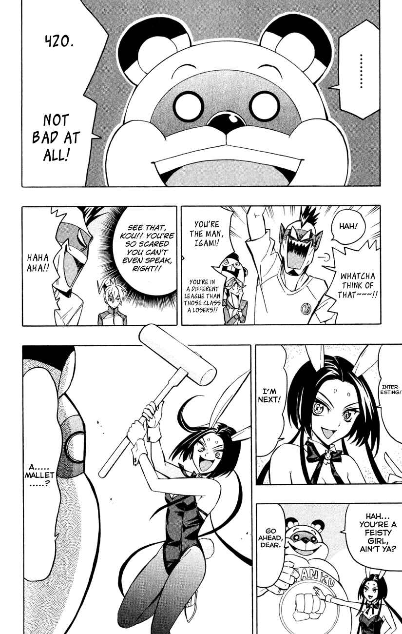 Page 20 Chapter 5 Samurai High School